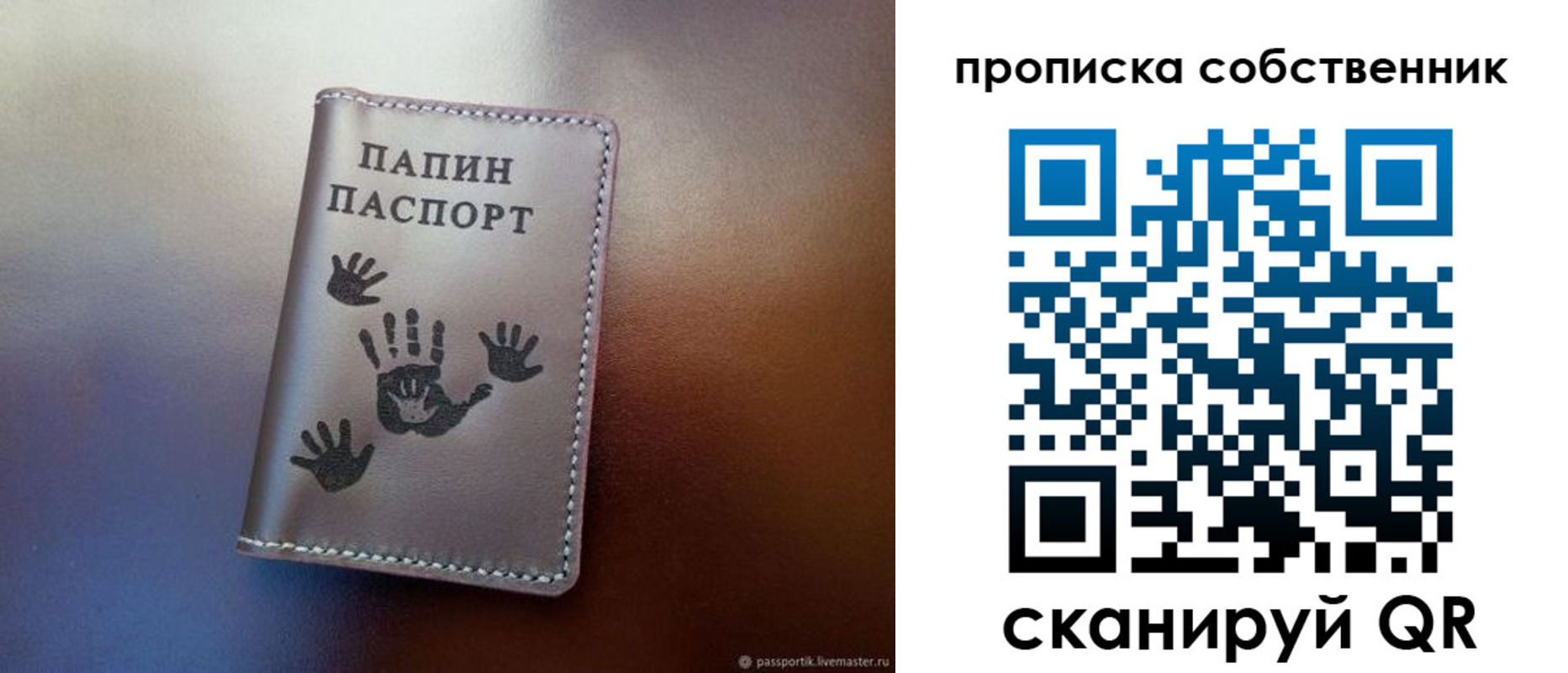 где прописаться в Кургане